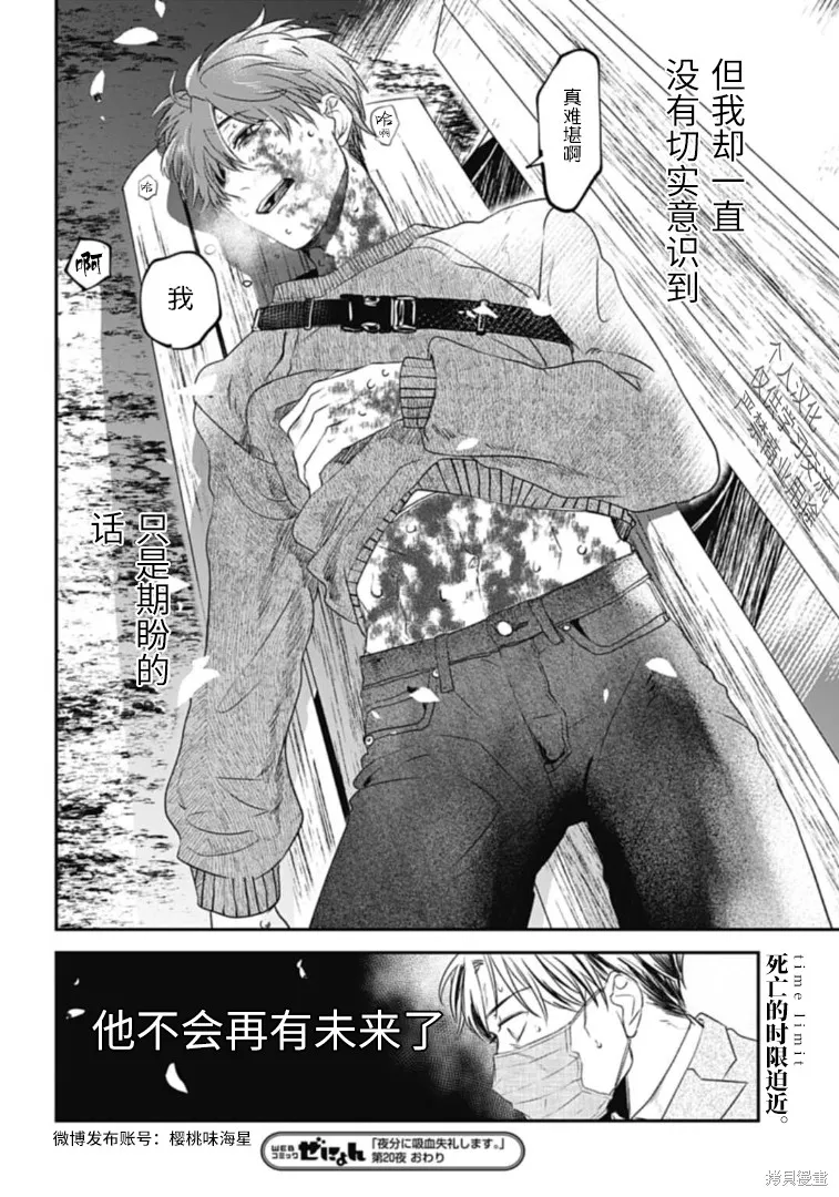 第20话 第18页