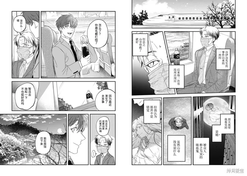 第18话 第2页