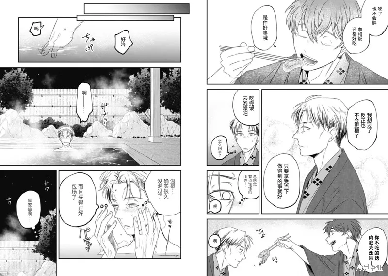 第18话 第4页