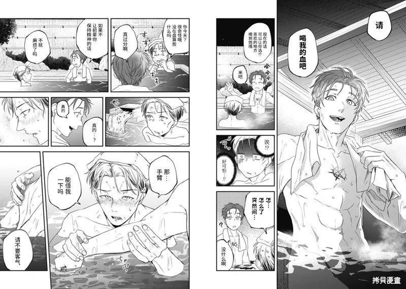 第18话 第6页