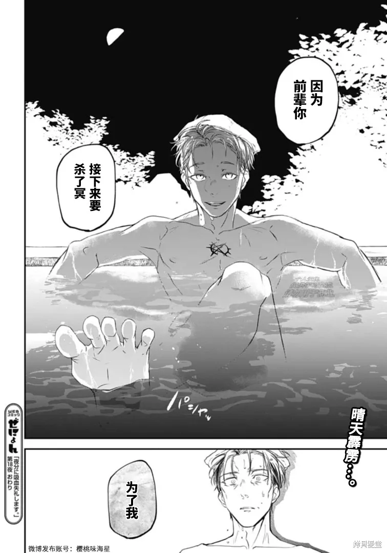 第18话 第10页