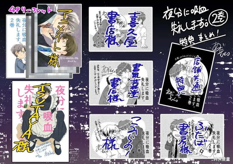 02卷封面和特典预览 第1页