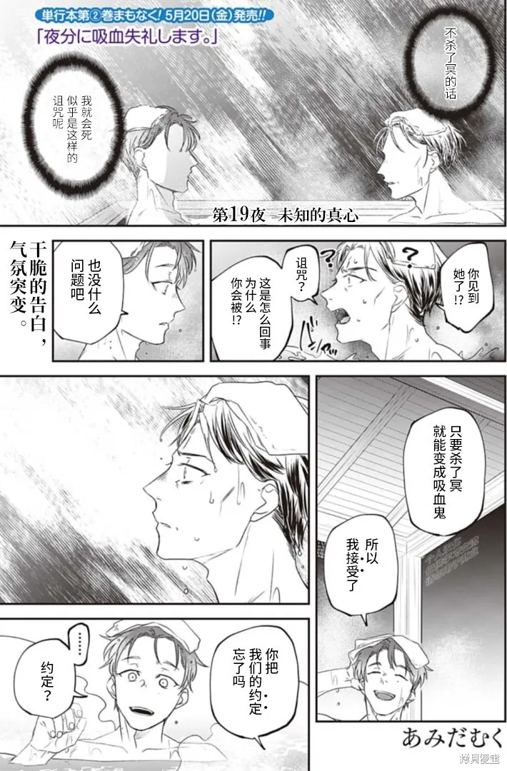 第19话 第1页