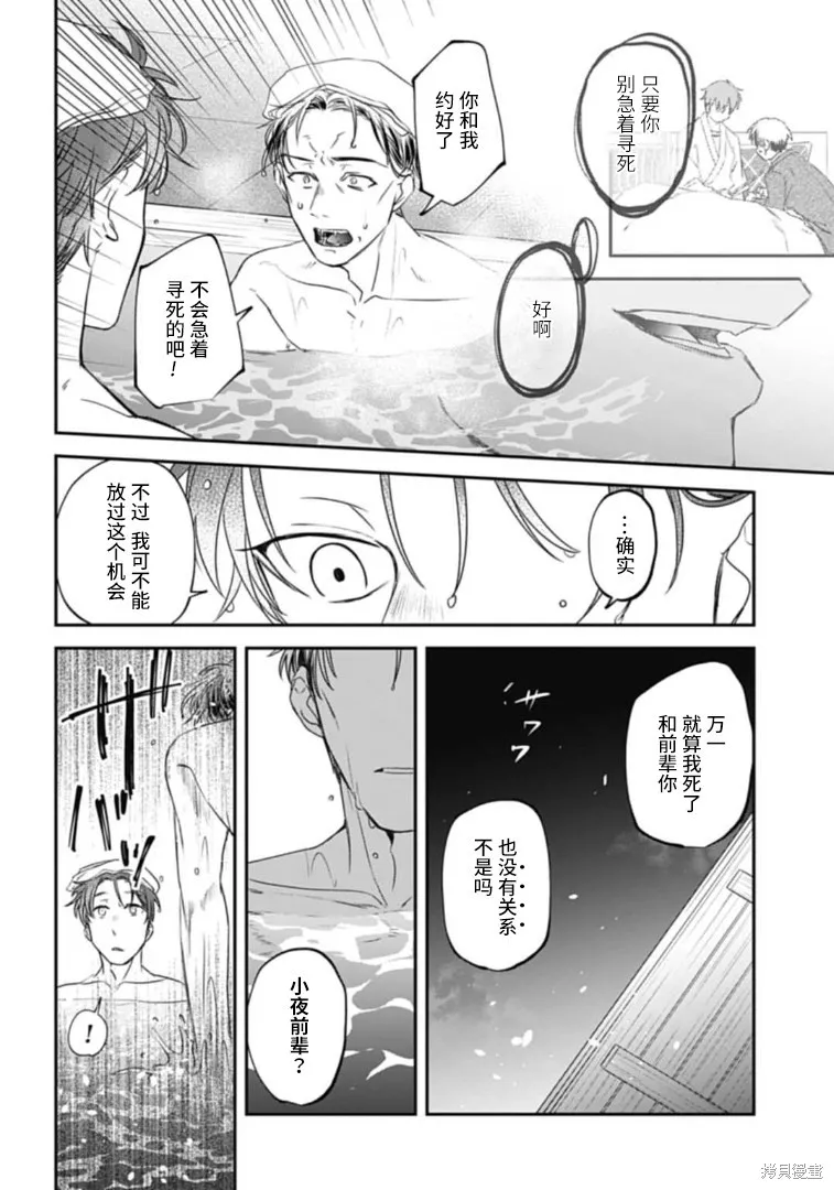 第19话 第2页