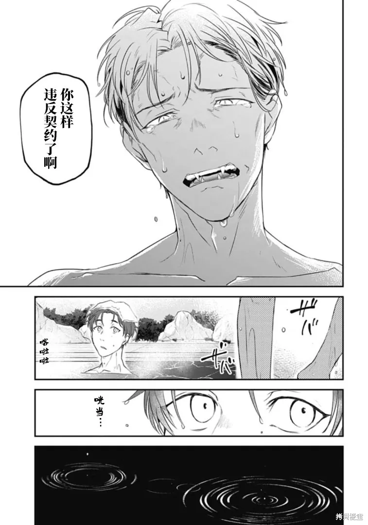 第19话 第3页
