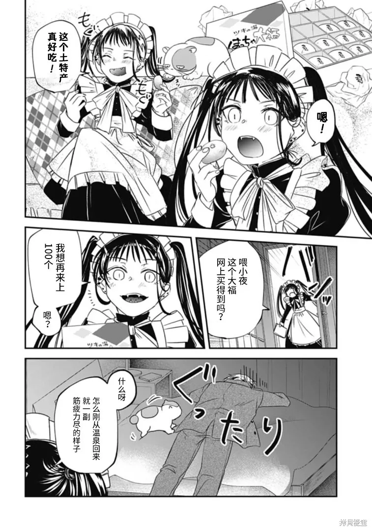 第19话 第4页