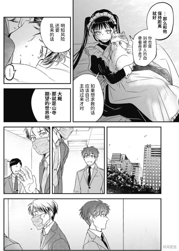 第19话 第6页