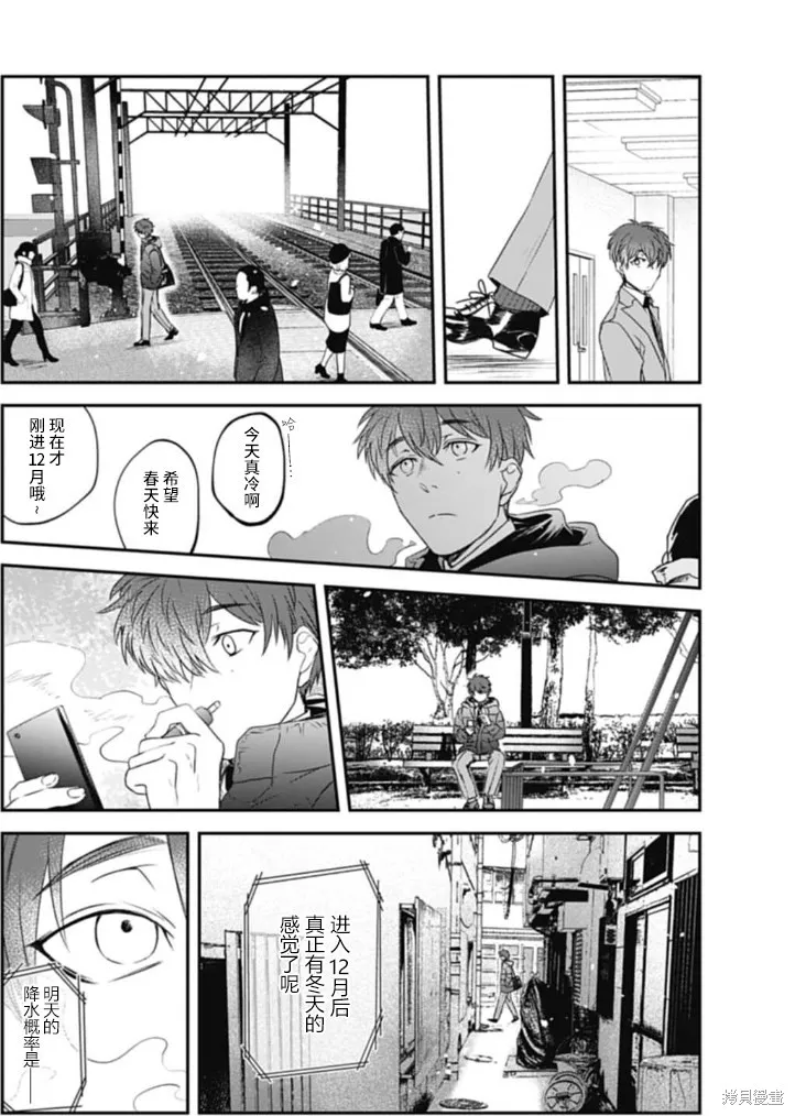 第19话 第7页