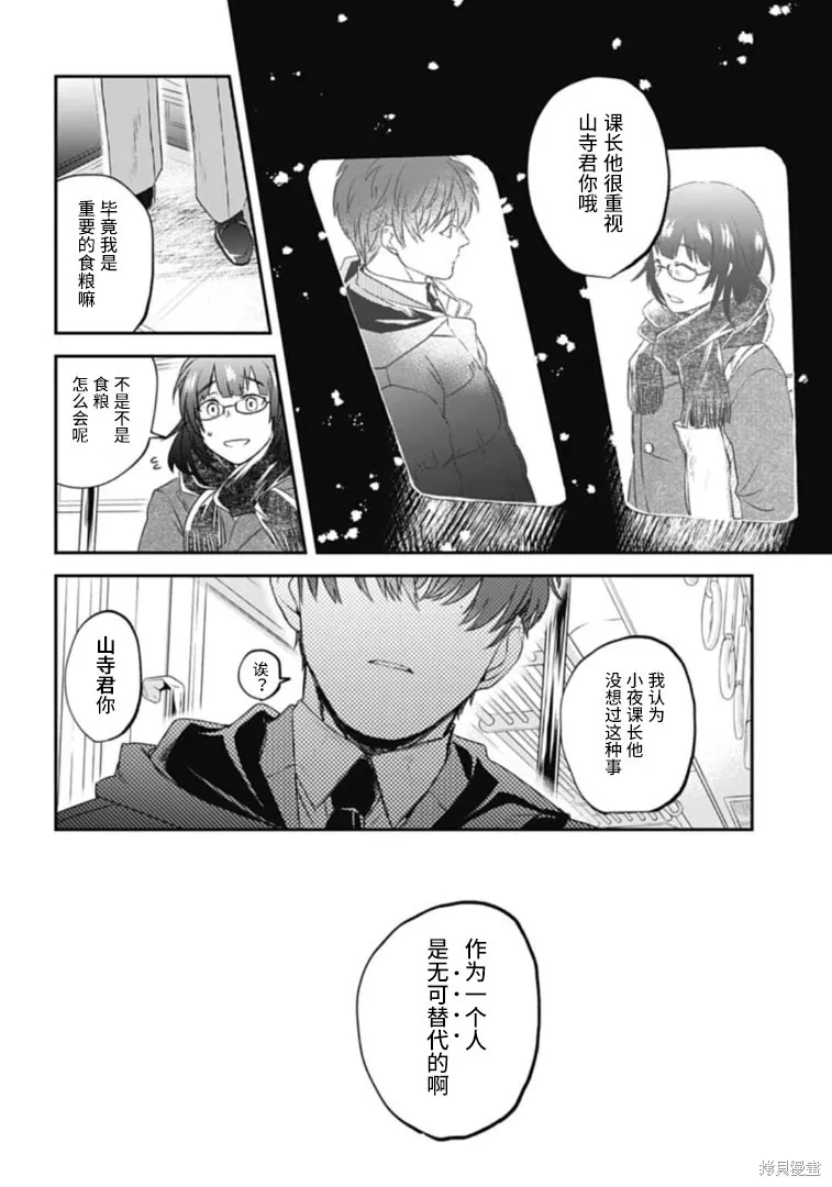 第19话 第10页