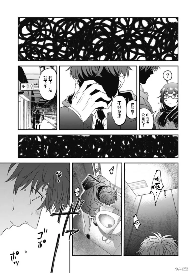 第19话 第11页