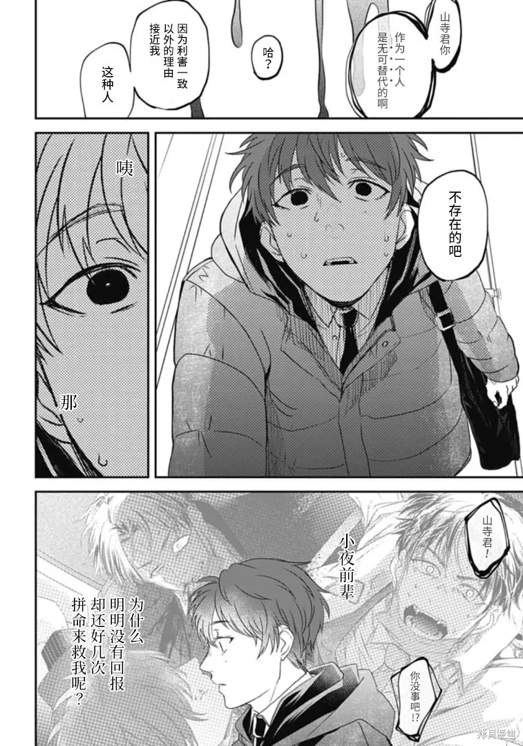 第19话 第12页