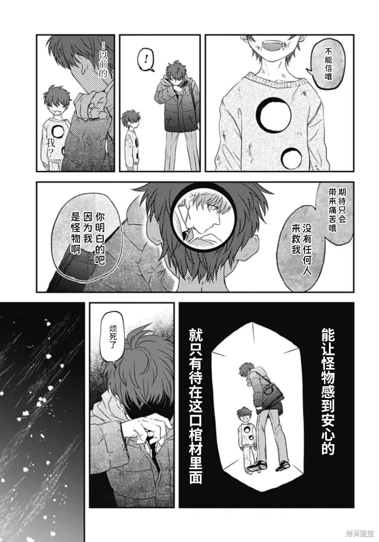 第19话 第13页