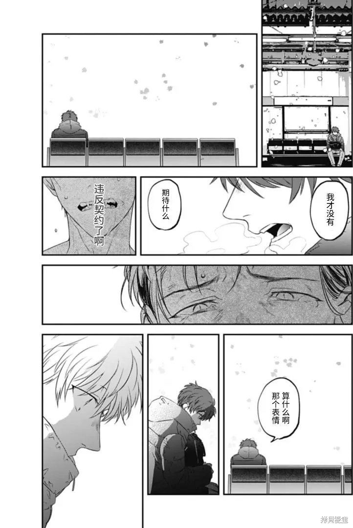第19话 第14页