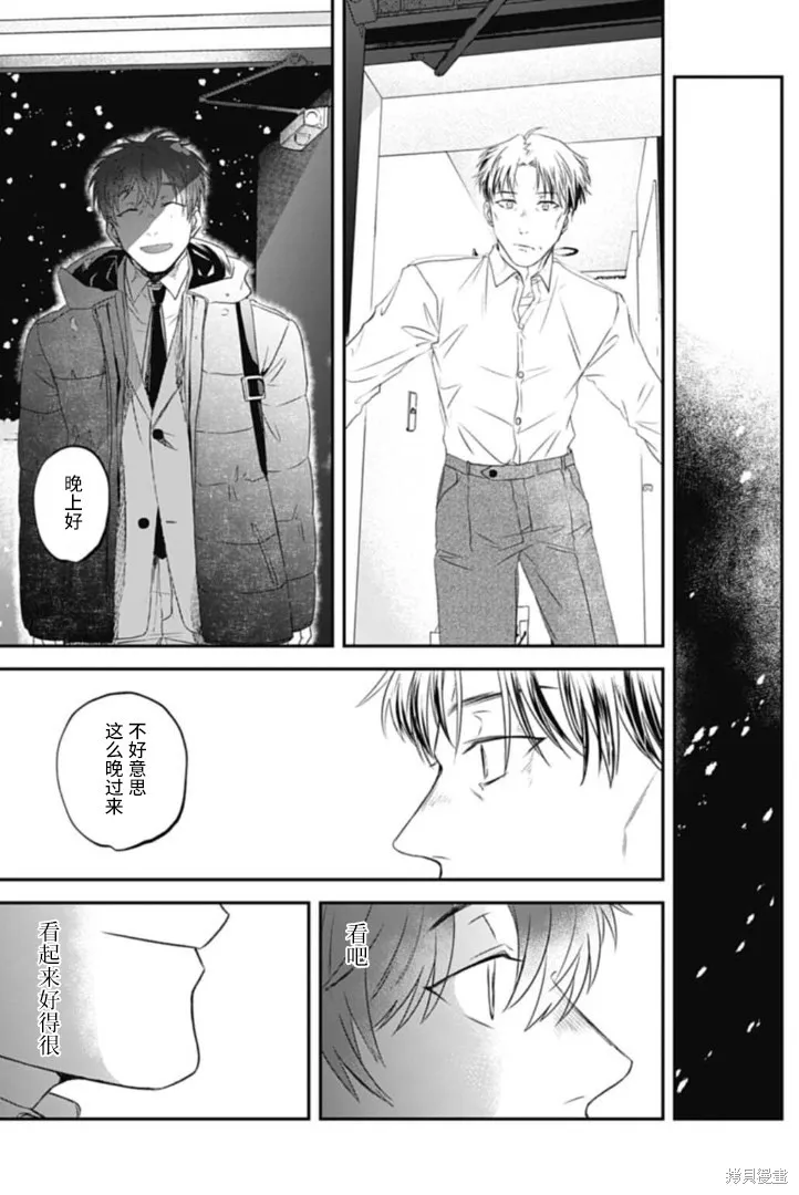 第19话 第15页