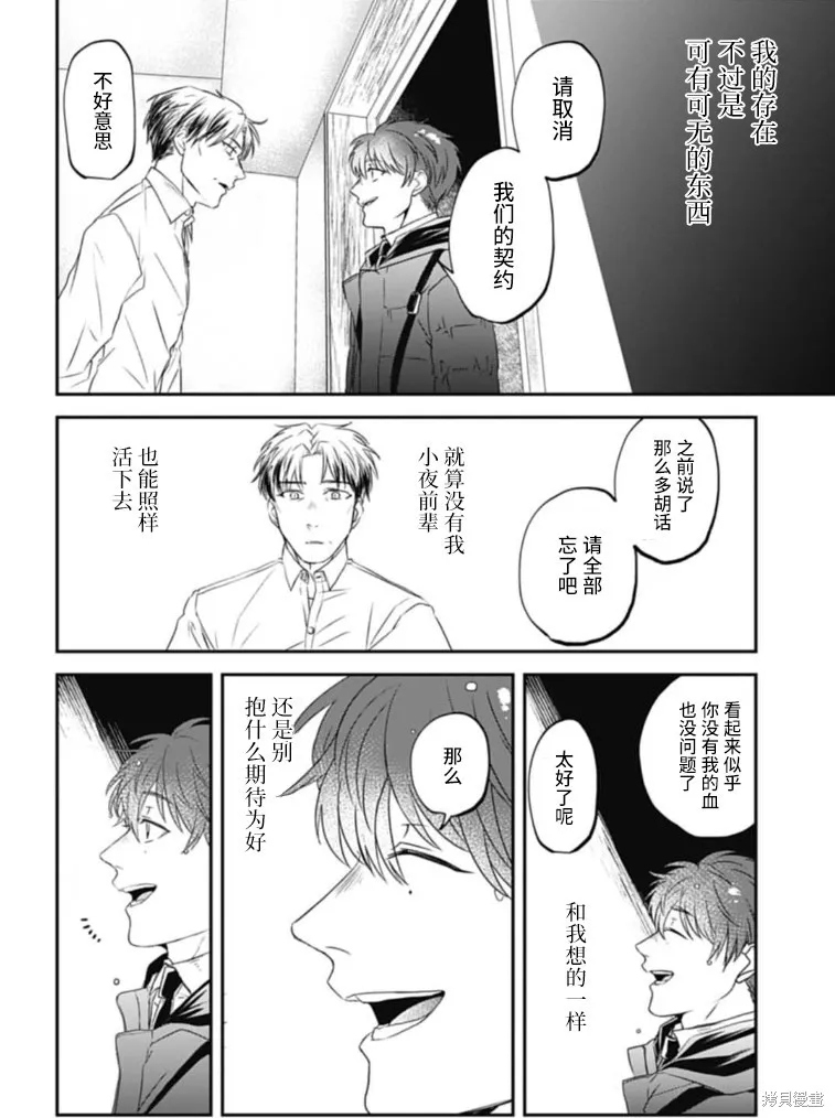 第19话 第16页