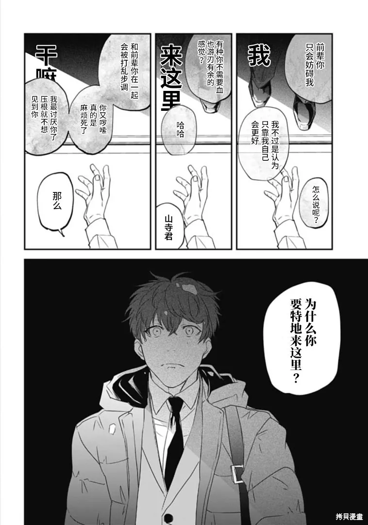 第19话 第18页