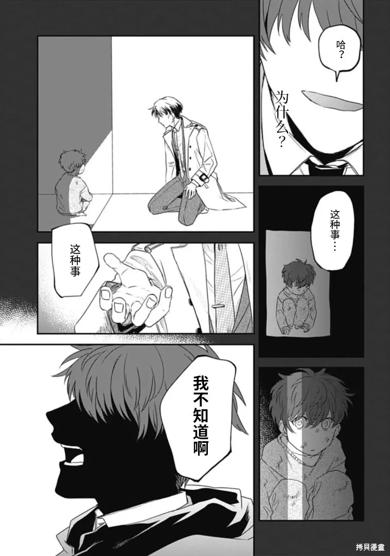 第19话 第19页