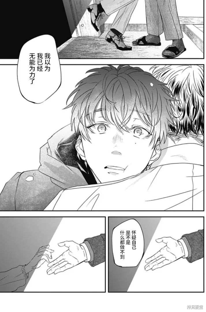 第19话 第21页