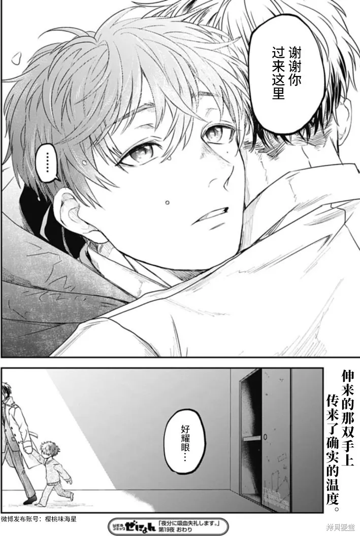 第19话 第22页