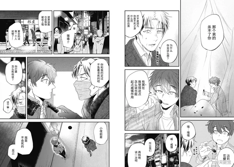 第16话 第2页