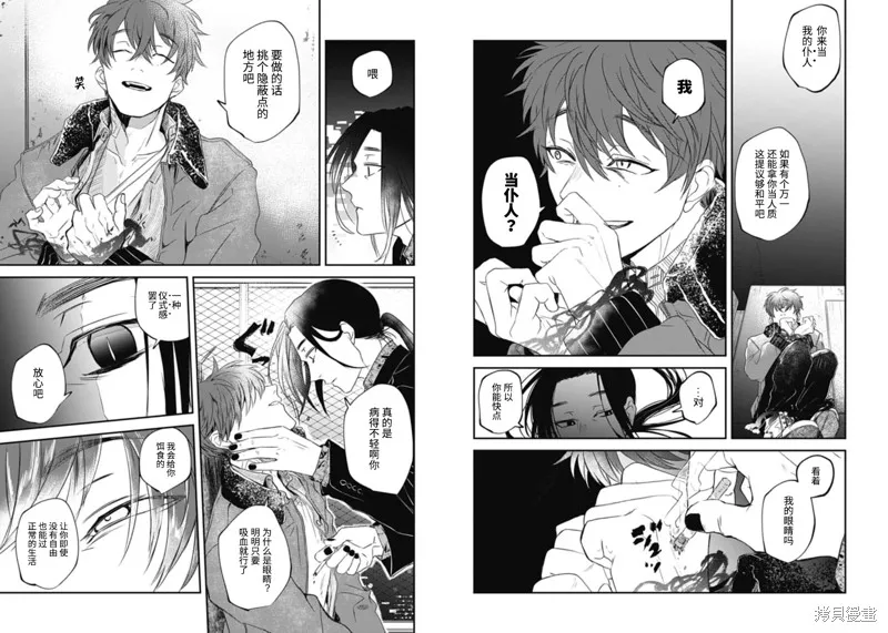 第16话 第5页