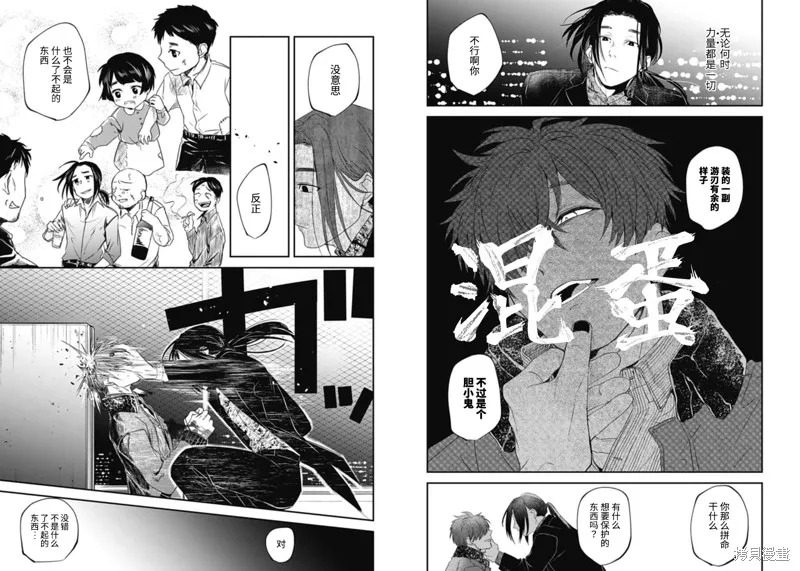 第16话 第6页