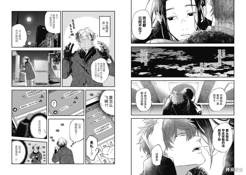 第16话 第7页