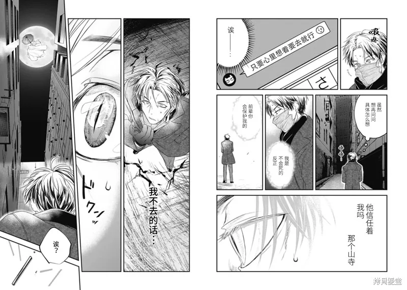 第16话 第8页