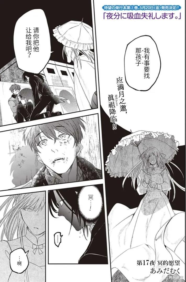 第17话 第1页