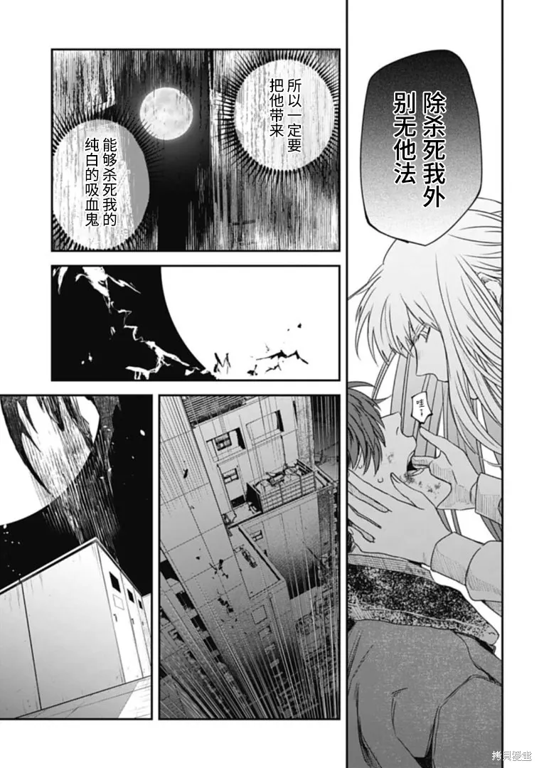 第17话 第3页