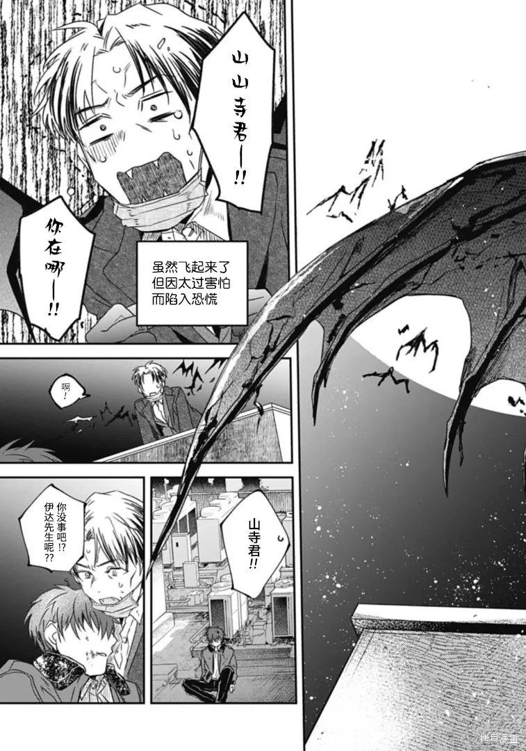 第17话 第5页