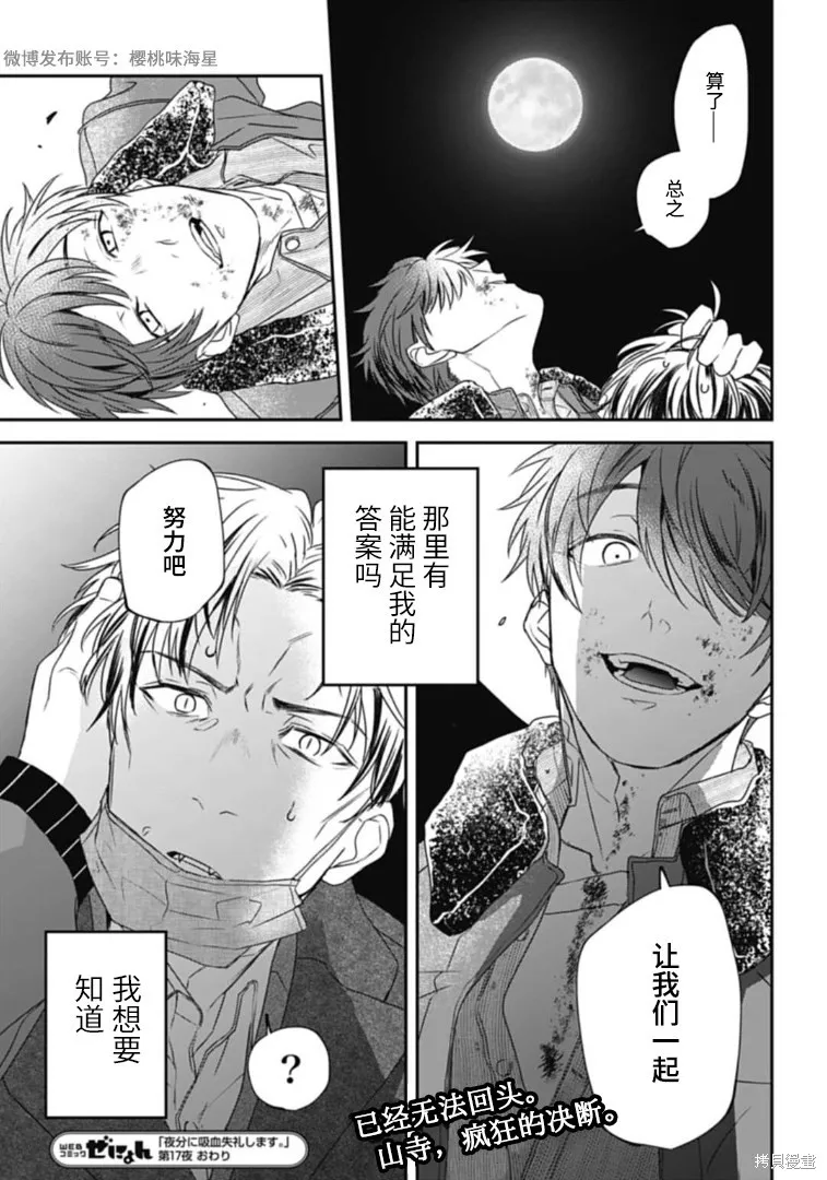 第17话 第7页