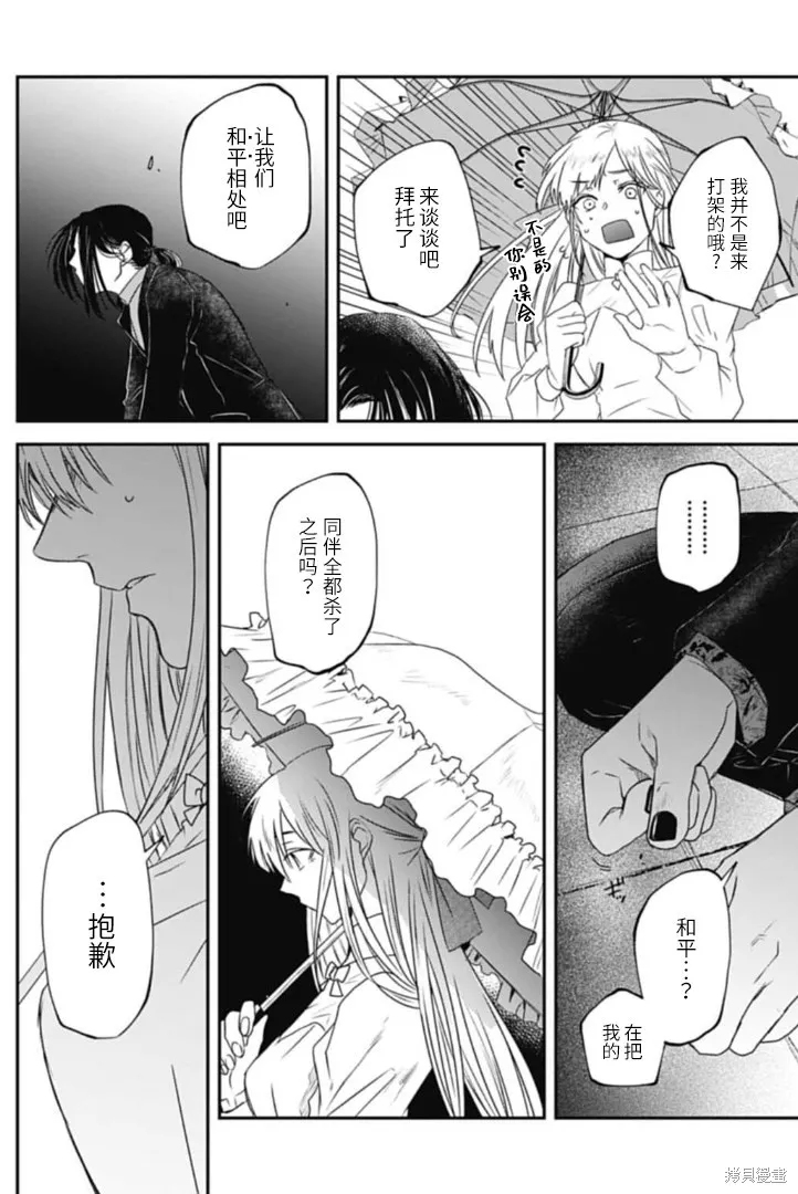 第17话 第8页
