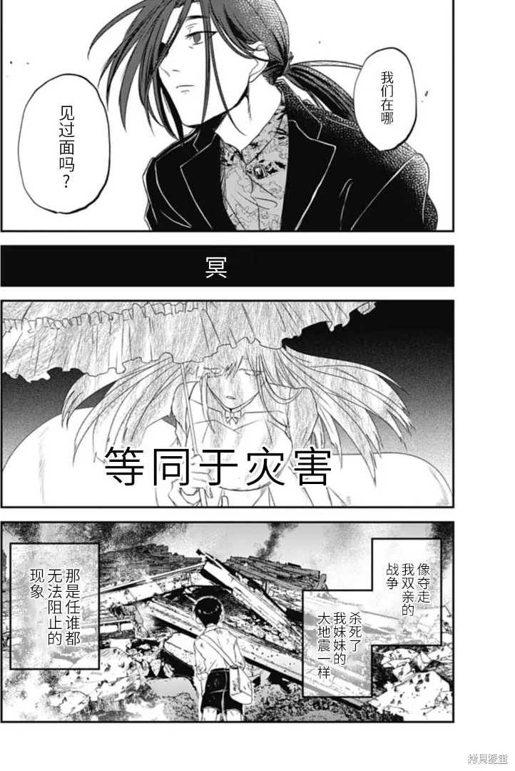 第17话 第9页