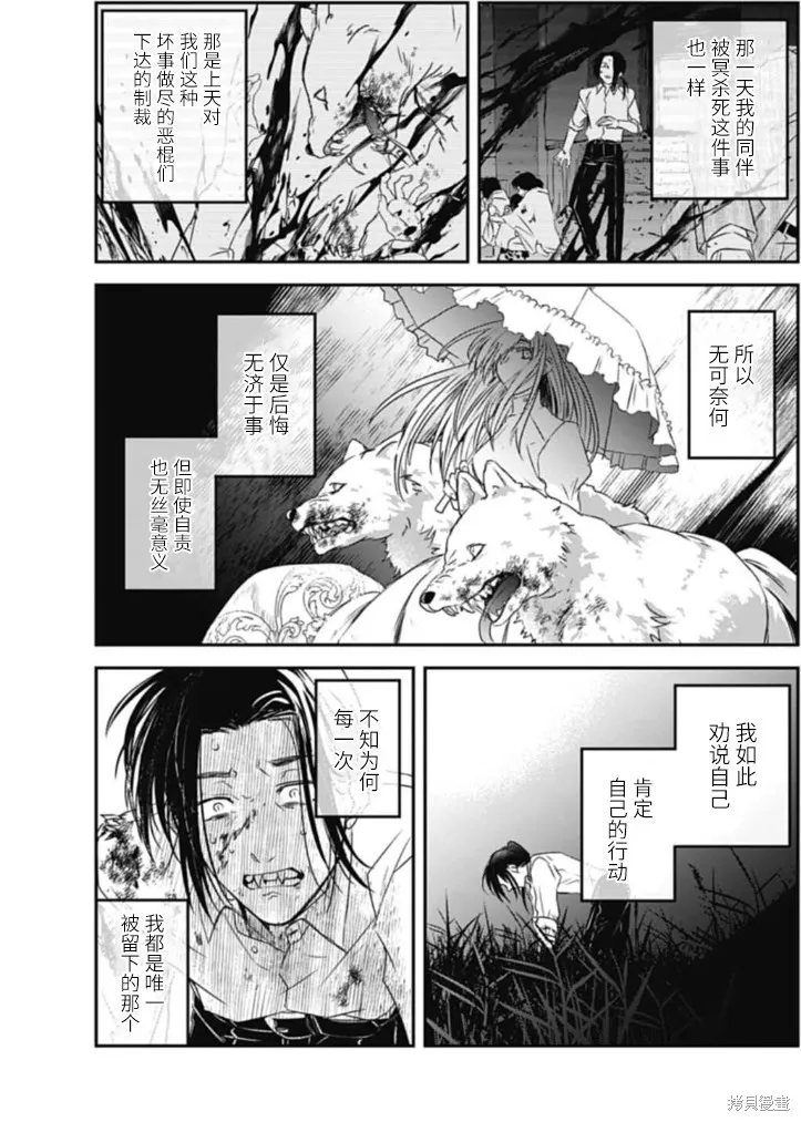 第17话 第10页