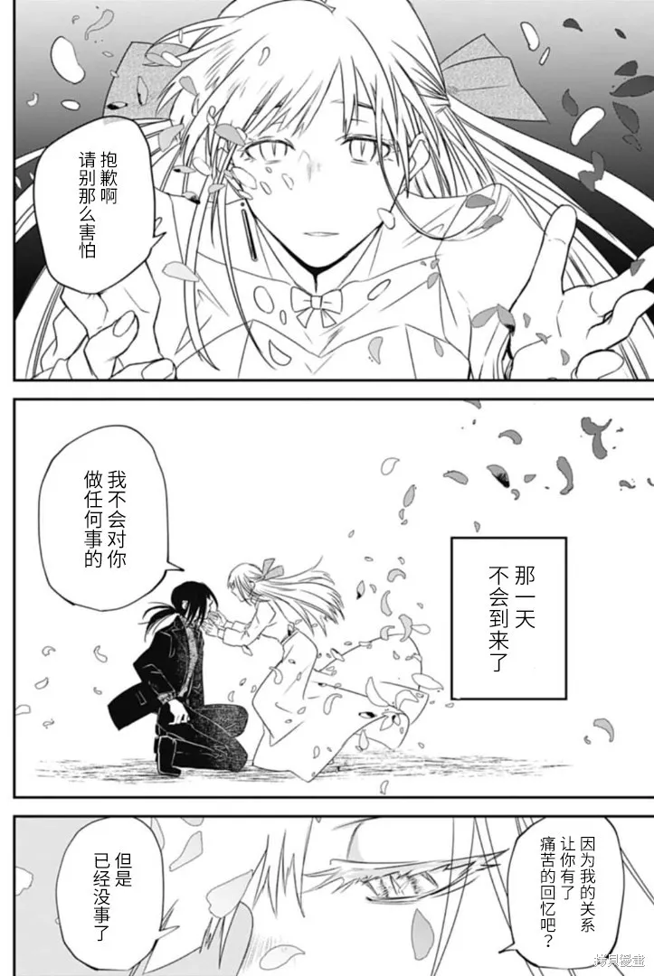 第17话 第16页