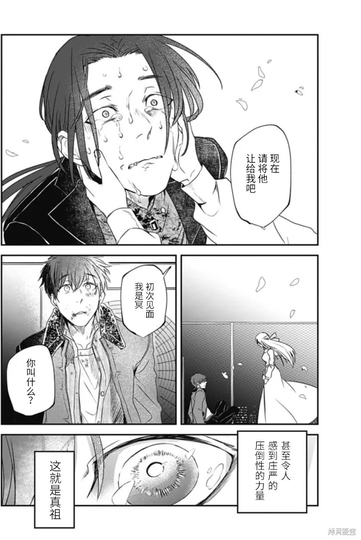 第17话 第17页
