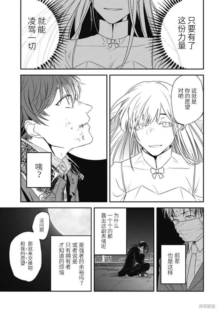第17话 第19页