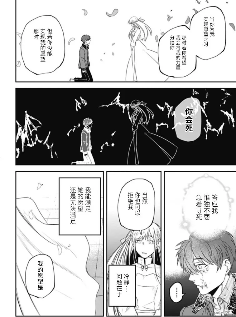 第17话 第20页