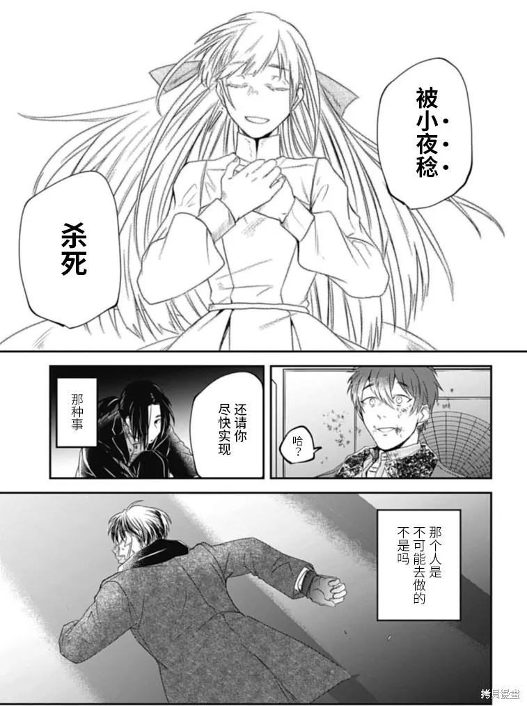 第17话 第21页
