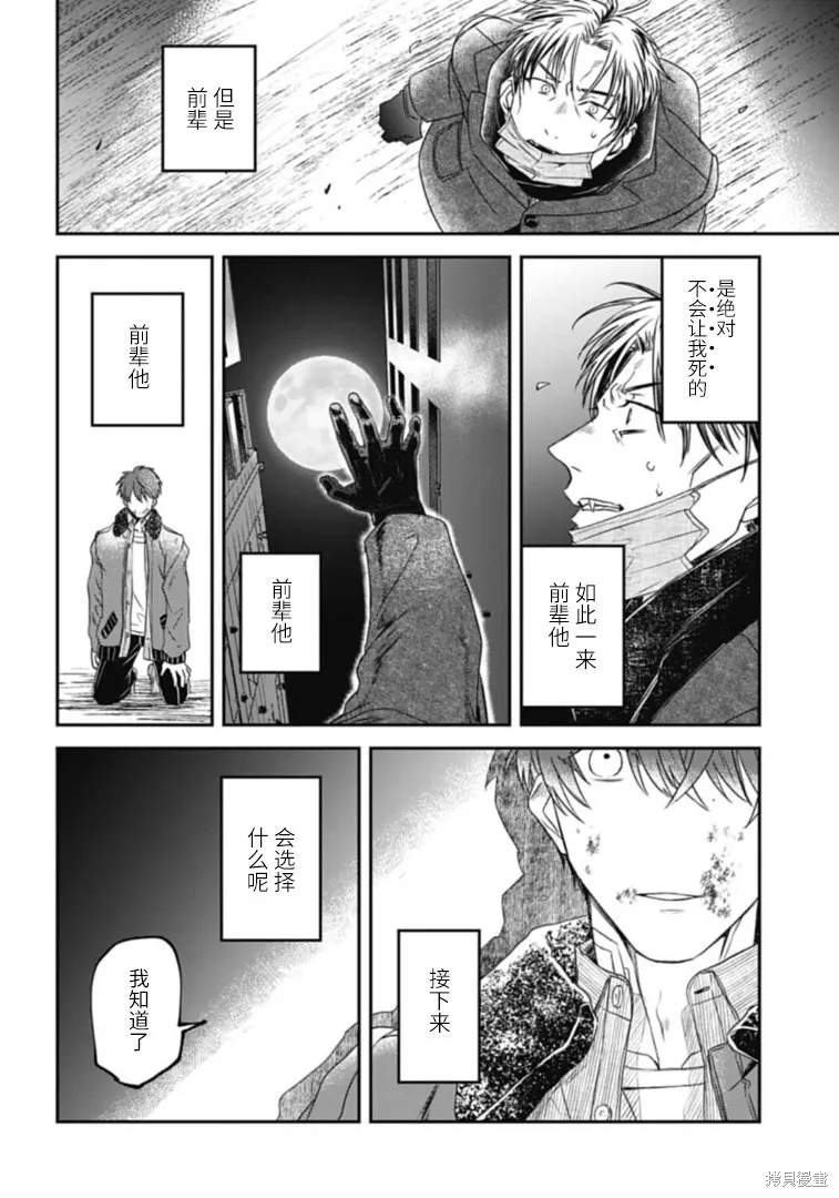 第17话 第22页