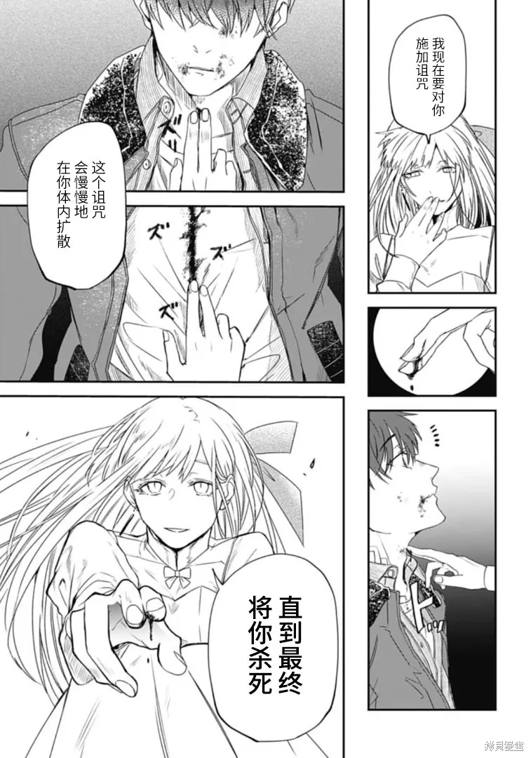 第17话 第23页