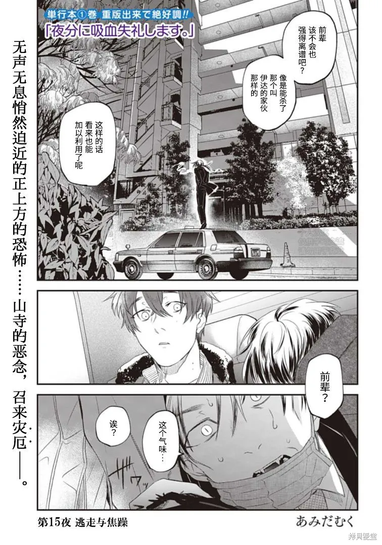 第15话 第1页