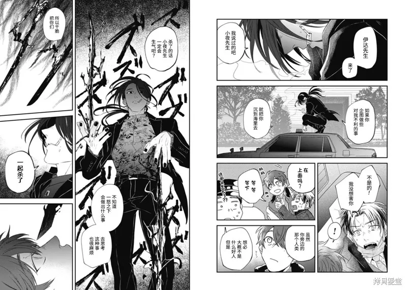第15话 第2页