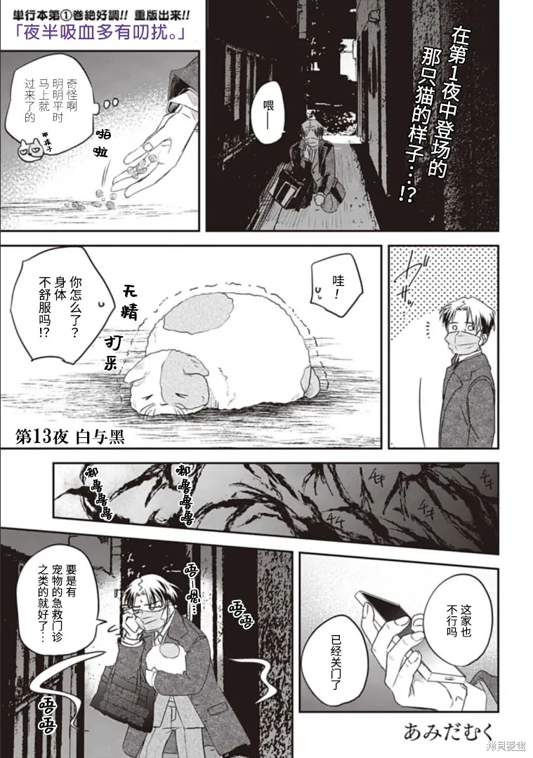 第13话 第1页