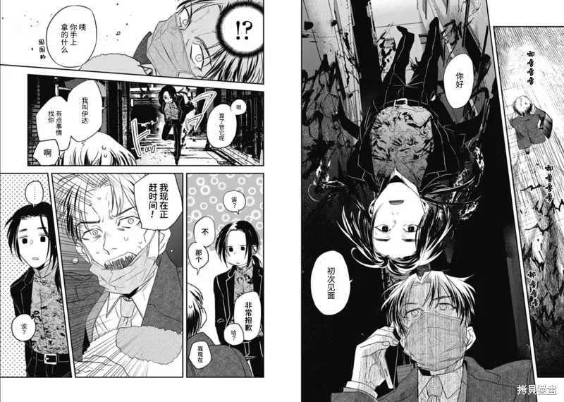第13话 第2页