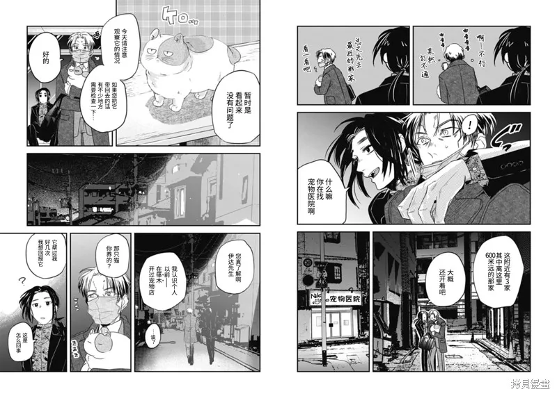 第13话 第3页