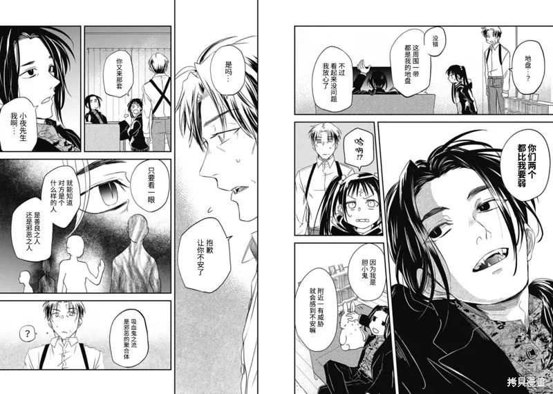 第13话 第6页