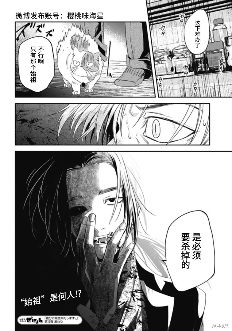 第13话 第11页