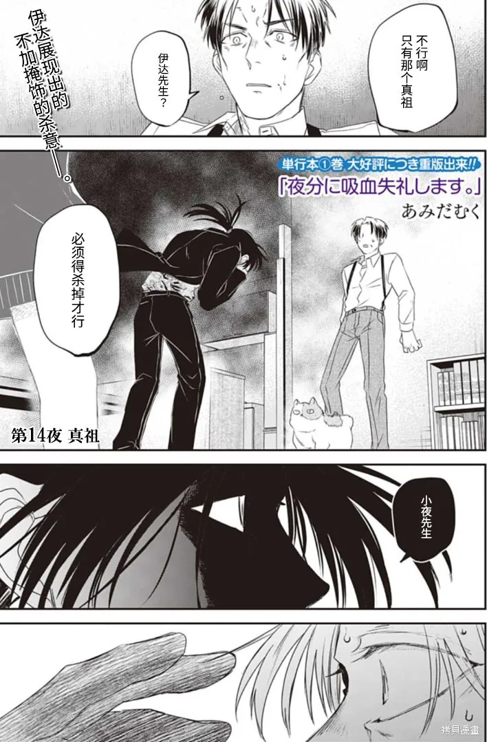 第14话 第1页